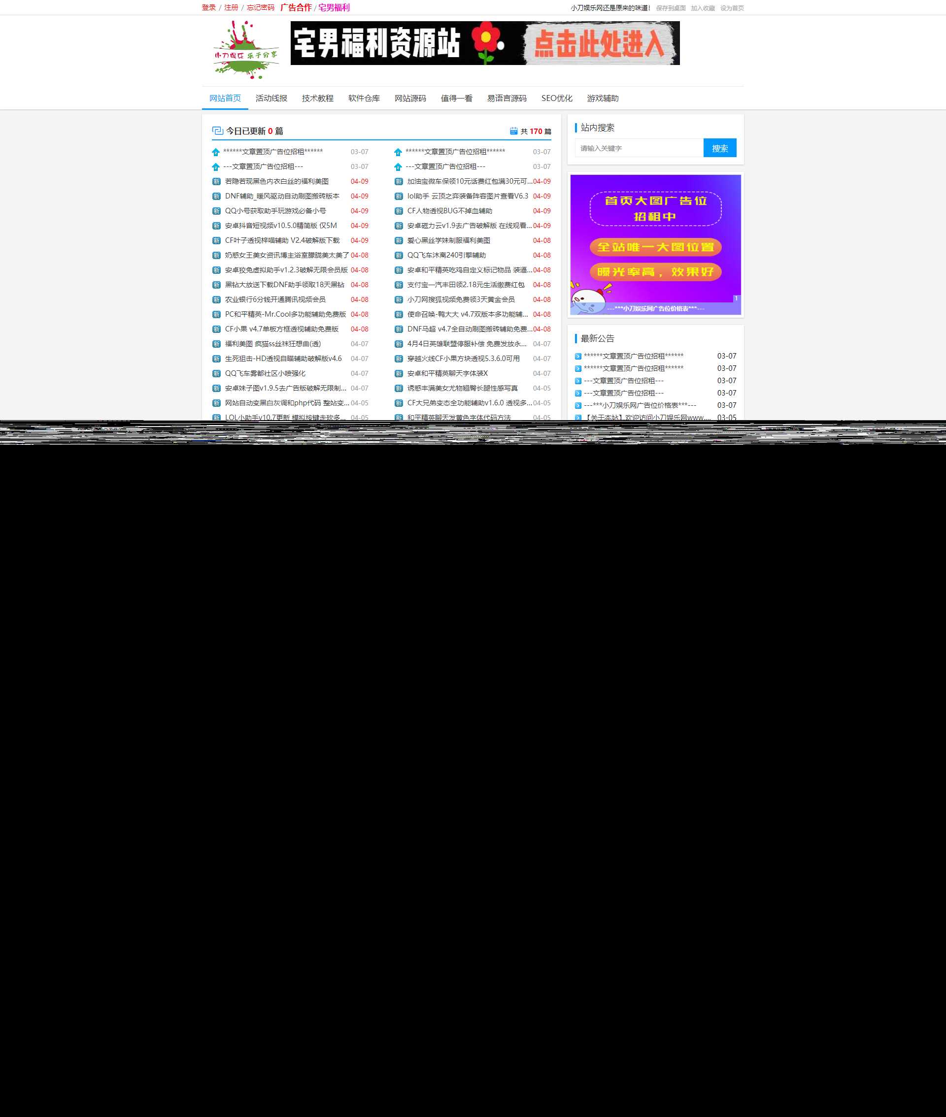网钛PHP版去授权清爽白色风模板（自适应响应式）破解插件 - Hope`Chen资源网