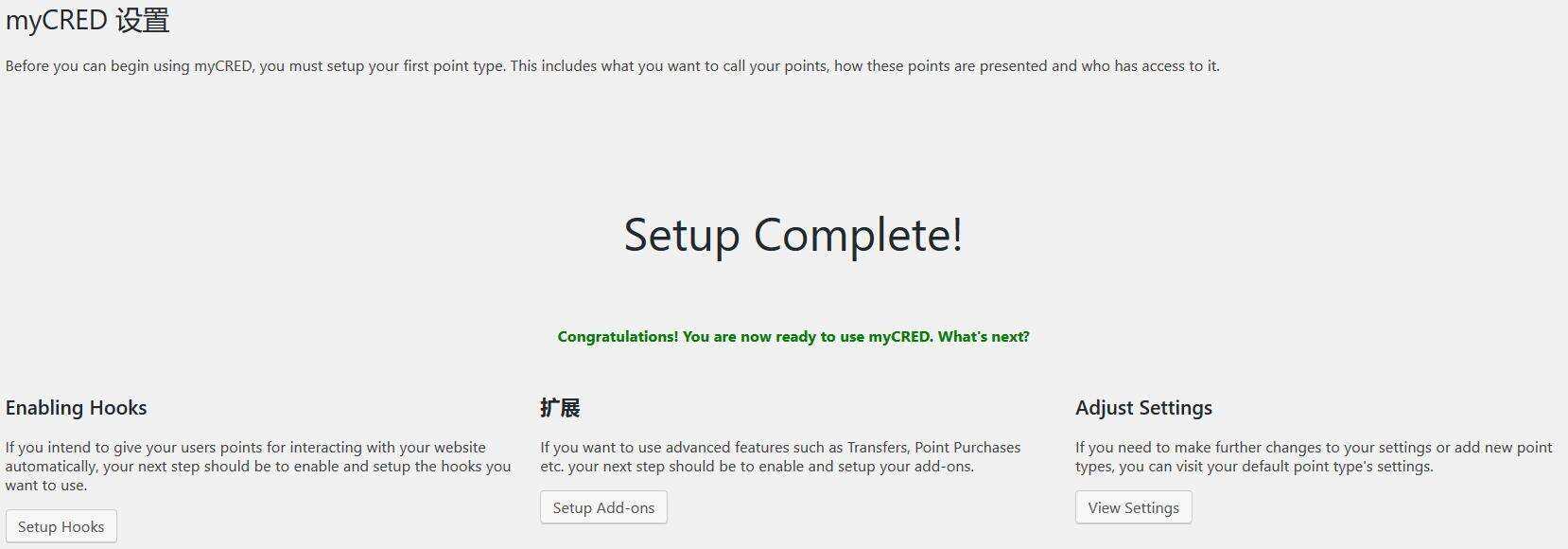图片[3] - WordPress用户积分插件 myCRED V1.8.9 最新版 - Hope`Chen资源网