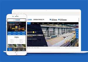 宽屏不锈钢定制生产网站前端模板 - Hope`Chen资源网