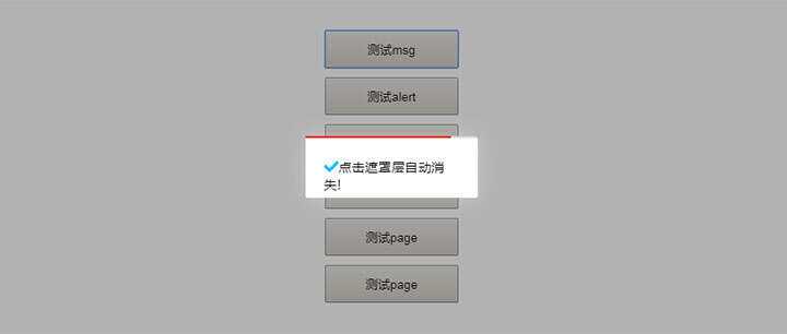 ModalLayer模态框插件js弹出框 - Hope`Chen资源网