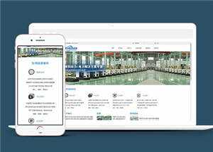 响应式动力设备企业网站模板源码下载 - Hope`Chen资源网