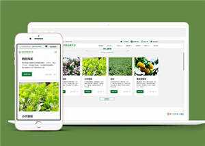 大气响应式绿化企业网站模板源码下载 - Hope`Chen资源网