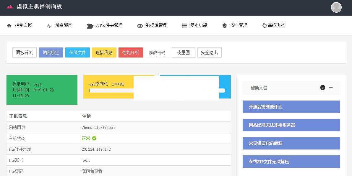 Easypanel几套用户后台模板优化版 - Hope`Chen资源网