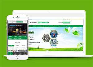 简洁废品回收上门服务网站前端模板 - Hope`Chen资源网