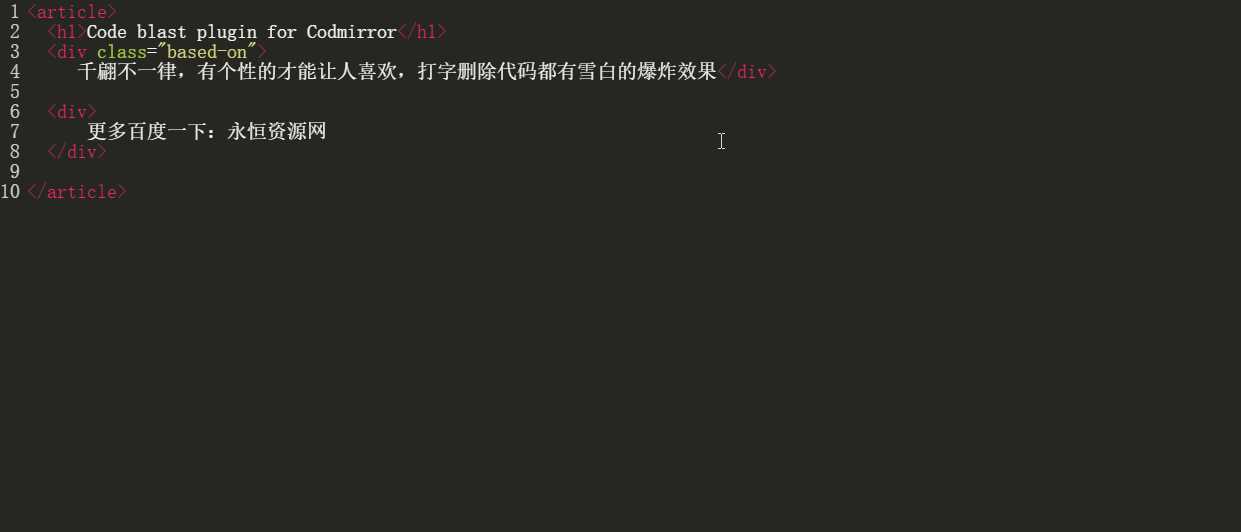 代码编辑器特效爆炸html5 - Hope`Chen资源网
