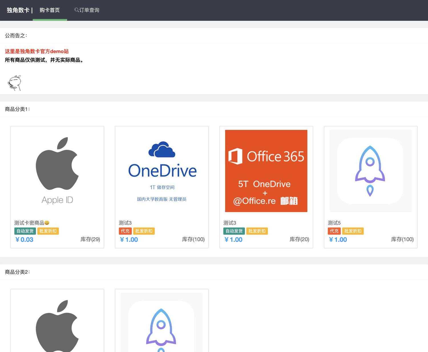 PHP自动化售货发卡网源码 - Hope`Chen资源网