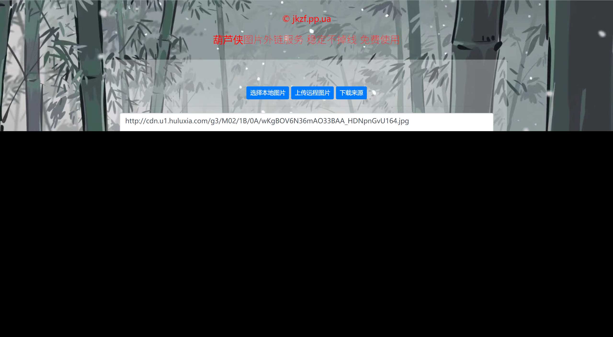 葫芦侠图床带API源码 - Hope`Chen资源网