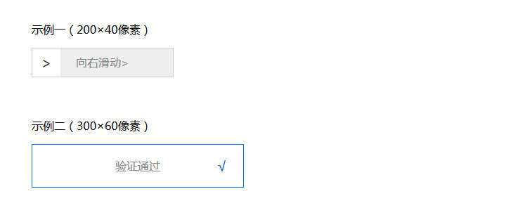 js拖动滑动块验证码代码 - Hope`Chen资源网