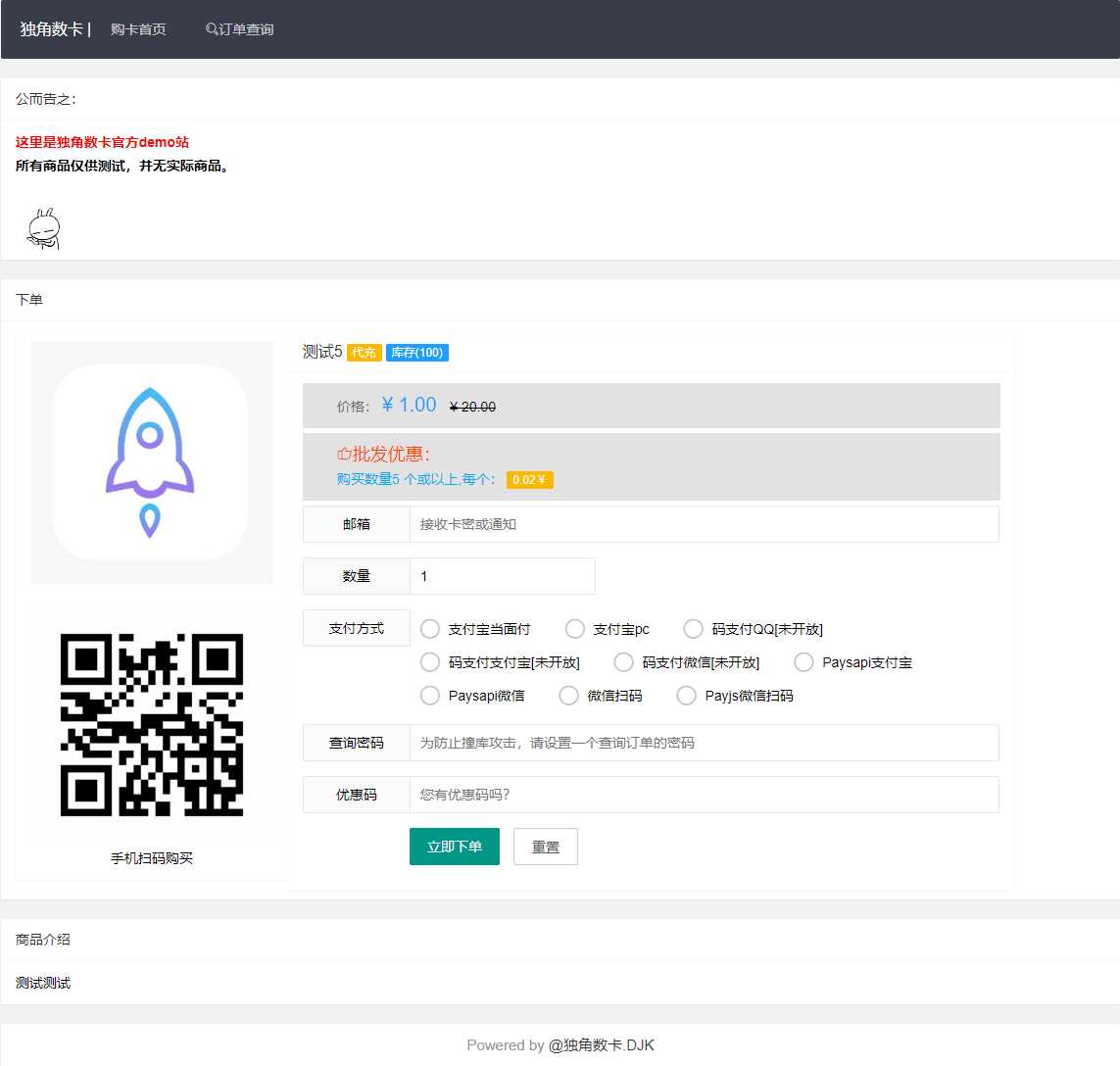 图片[2] - PHP自动化售货发卡网源码 - Hope`Chen资源网