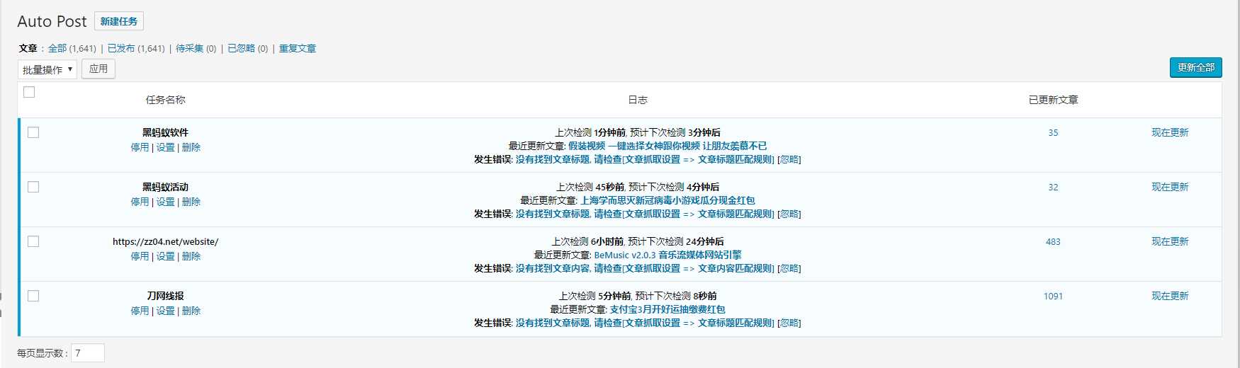 WordPress文章采集插件Auto Post Pro3.6.2 - Hope`Chen资源网