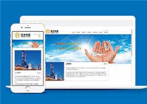 大气财富管理企业网站模板源码下载 - Hope`Chen资源网