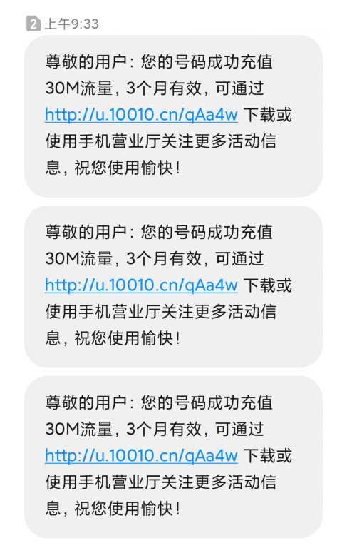 图片[2] - 联通在线领取300M流量源码 - Hope`Chen资源网