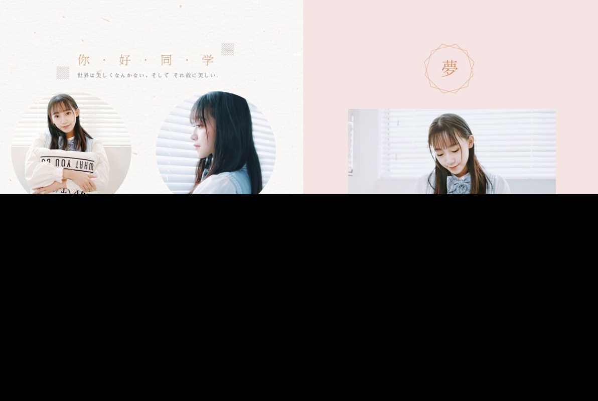 Photoshop毕业季相册模板 - Hope`Chen资源网