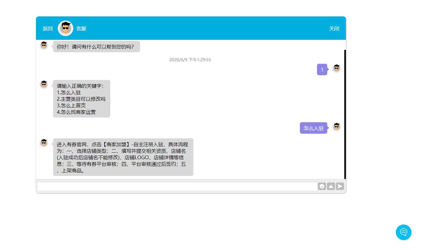 网页自动回复消息客服源码 - Hope`Chen资源网