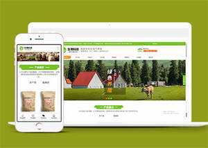 水产养殖畜禽饲料类网站前端模板 - Hope`Chen资源网