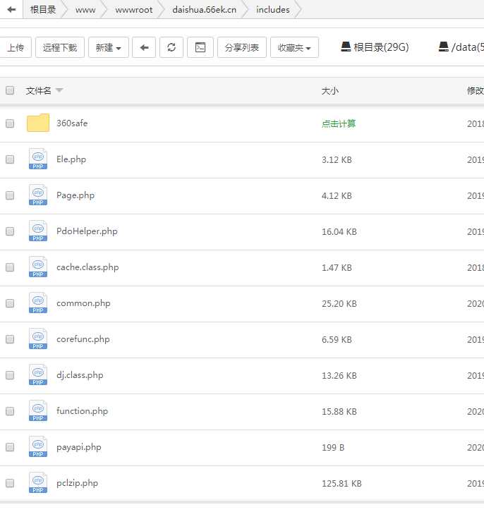 图片[2] - 某山代刷网全解！废话不多自行看就行了可二开可运营 - Hope`Chen资源网
