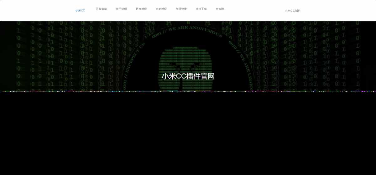 小米机器人新UI授权站PHP源码 - Hope`Chen资源网