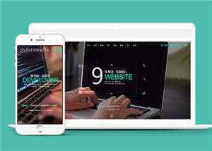 网络科技公司网站源码下载 - Hope`Chen资源网