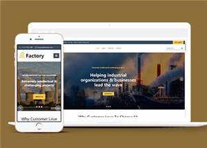 宽屏工厂设备解决方案html模板下载 - Hope`Chen资源网