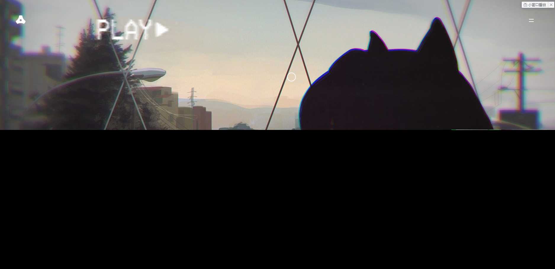 苍穹网络超好看MV引导页 - Hope`Chen资源网