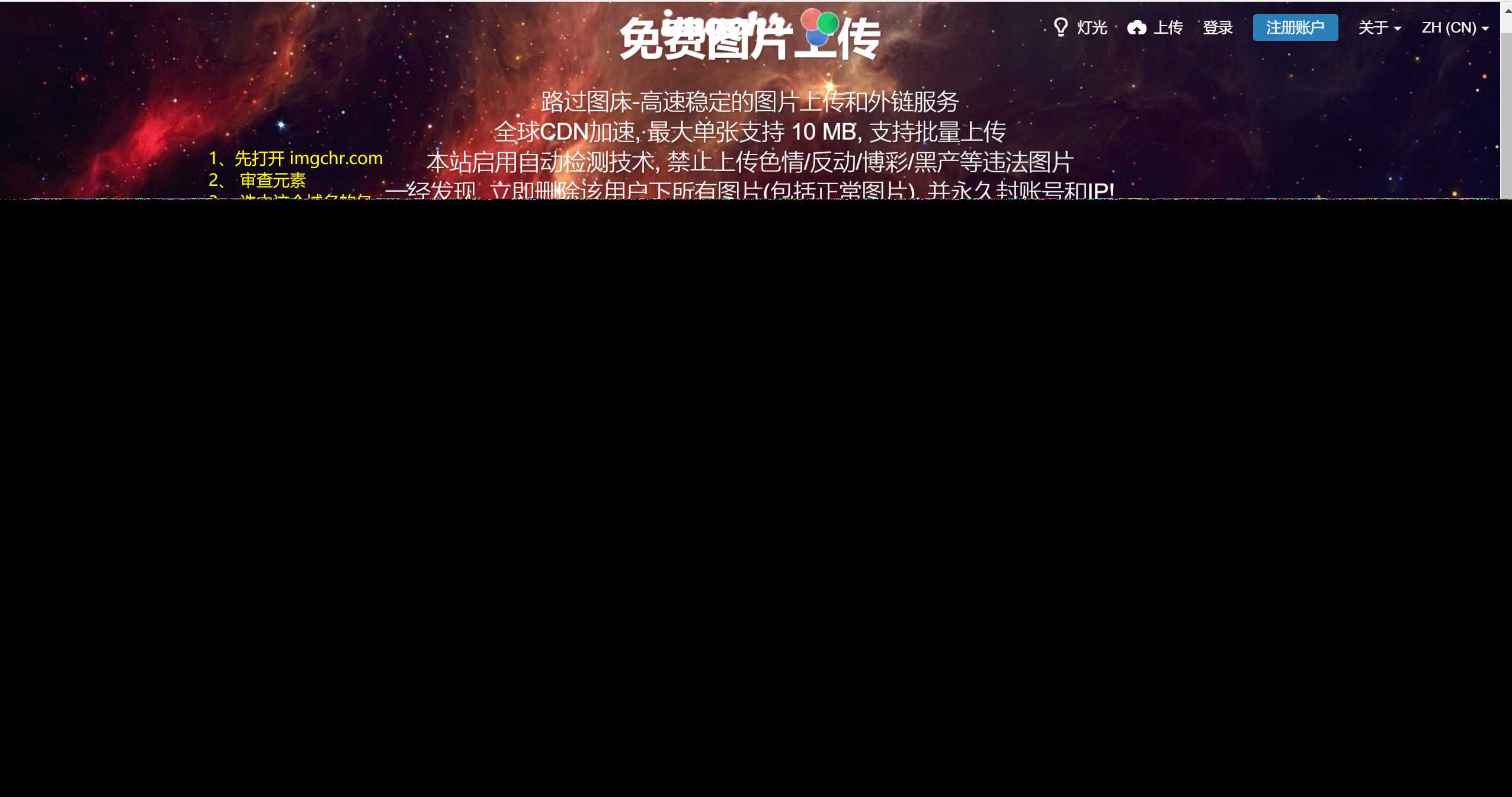 路过图床api源码 - Hope`Chen资源网