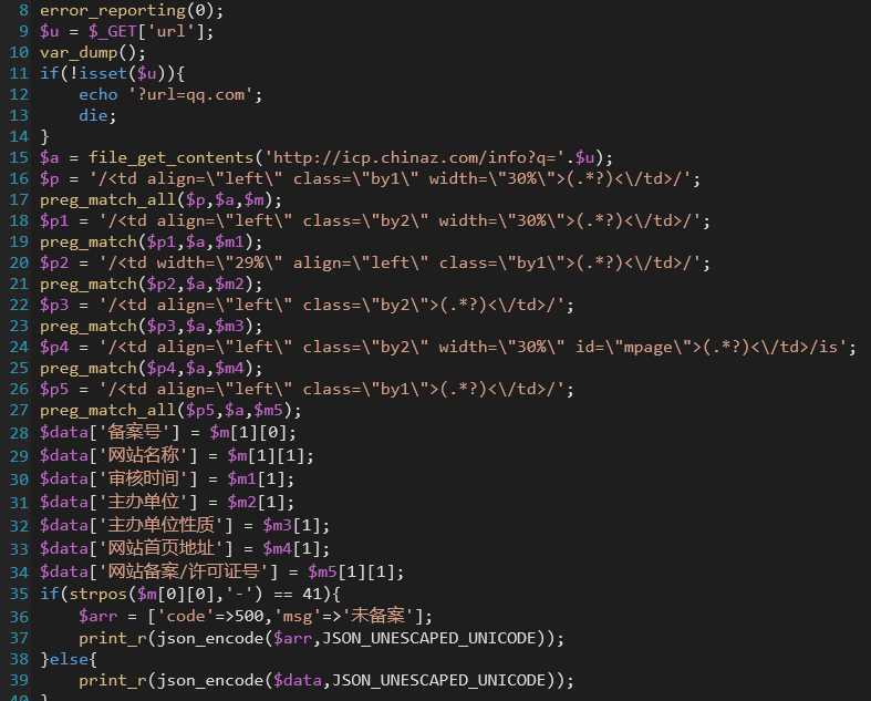 备案查询API接口源码 - Hope`Chen资源网