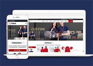 工作服设计定制类网站前端模板 - Hope`Chen资源网