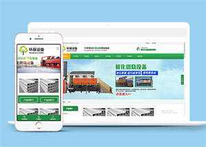 环保设备研发制造网站前端模板 - Hope`Chen资源网