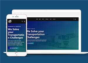 简约物流公司源码模板下载 - Hope`Chen资源网