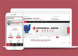 宽屏电子机械设备网站前端模板 - Hope`Chen资源网