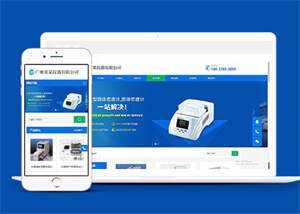 仪器分析仪类网站前端模板下载 - Hope`Chen资源网