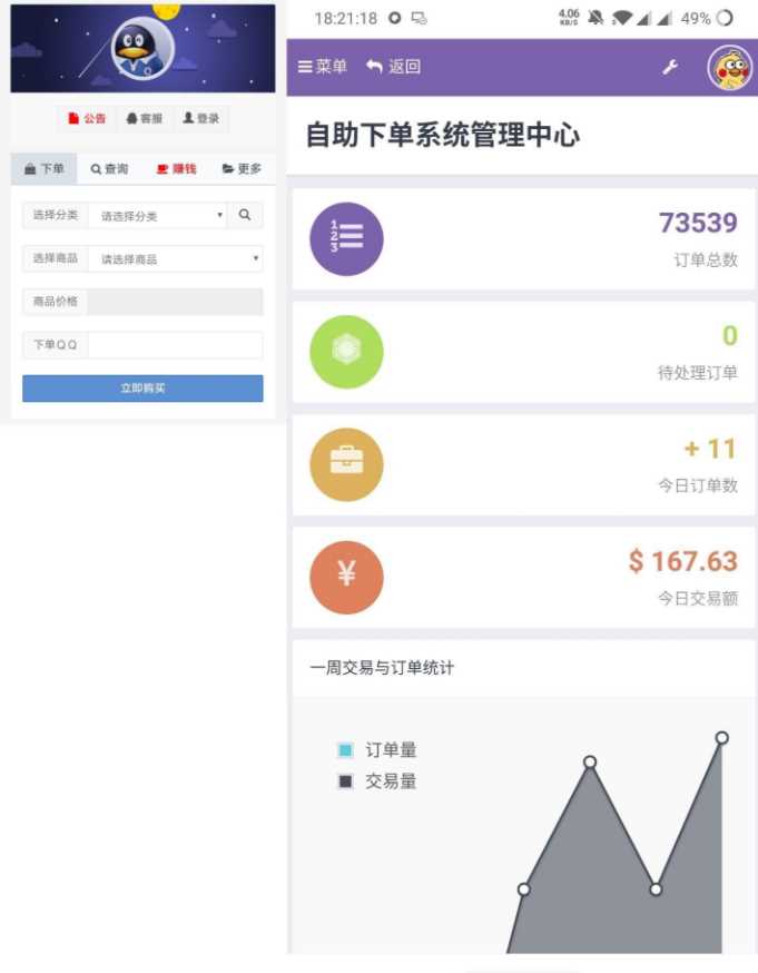 彩虹代刷6.1最新破解源码 - Hope`Chen资源网