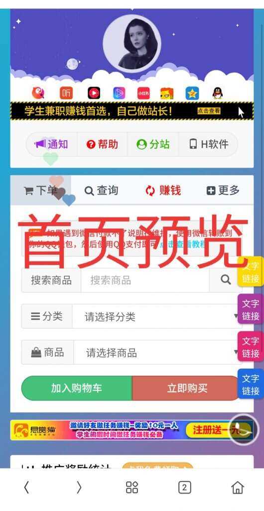 一个超级好看的代刷网模板 增加诸多功能 增加用户体验 - Hope`Chen资源网