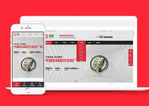 宽屏手柄机械配件网站前端模板 - Hope`Chen资源网