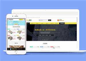 装修设计公司网站前端源码下载 - Hope`Chen资源网