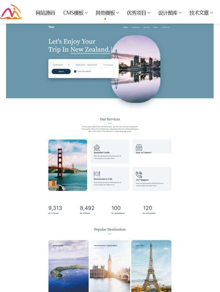 一站式旅行服务网站HTML5模板 - Hope`Chen资源网