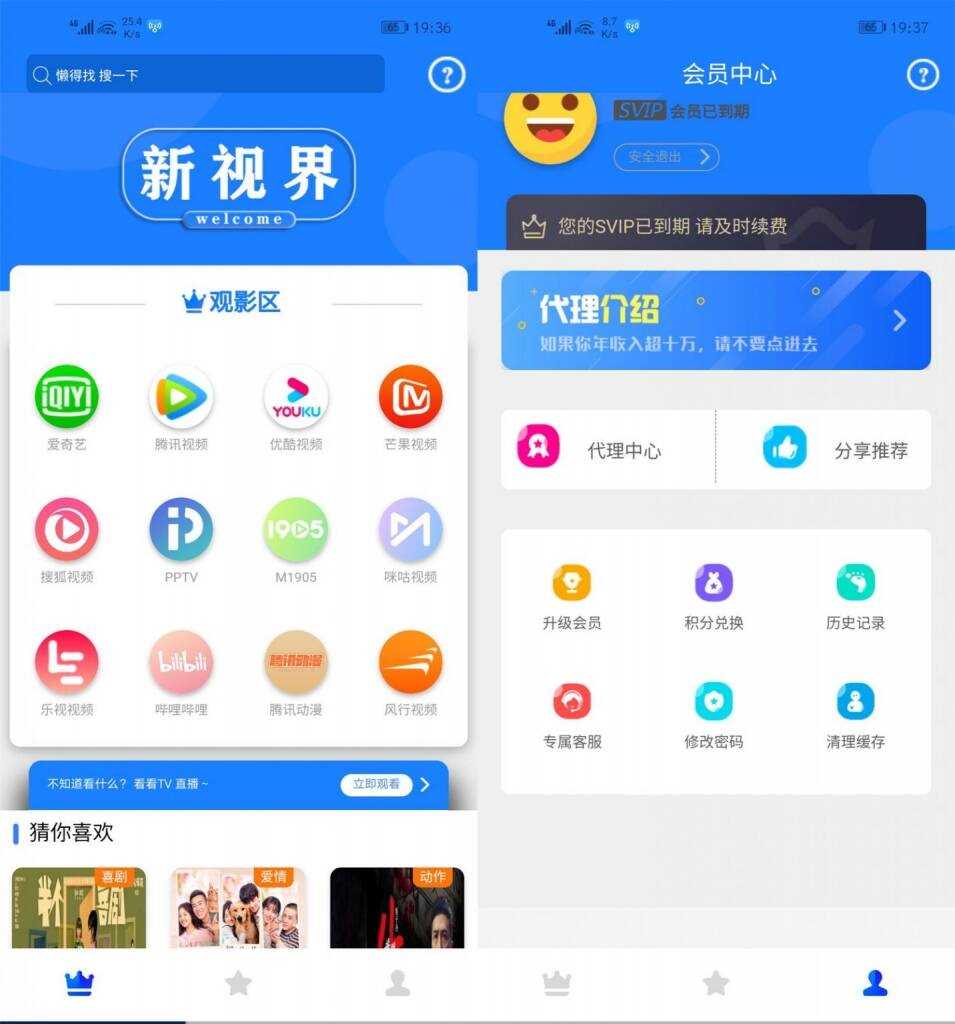 价值800元的通霸云互站-新视界V7聚合影音系统开源源码 - Hope`Chen资源网