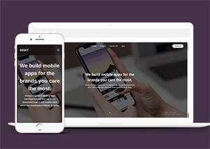手机apps应用开发制作网页模板 - Hope`Chen资源网