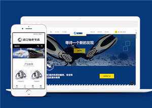 水上运动设备公司网站源码前端模板下载 - Hope`Chen资源网