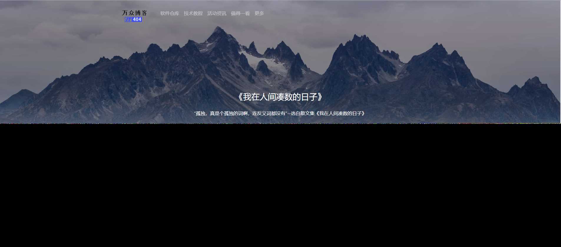 随机句子我在人间凑数的日子V1.2成品源码+API - Hope`Chen资源网