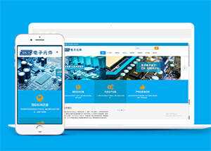 电子元件电路板类网站前端模板 - Hope`Chen资源网