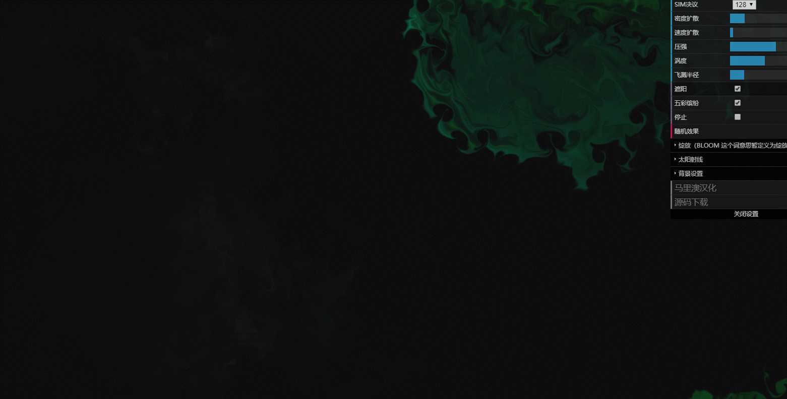 漂亮动态烟雾流体模拟源码 - Hope`Chen资源网