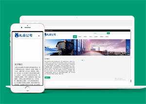 简约型礼品类网站前端模板下载 - Hope`Chen资源网