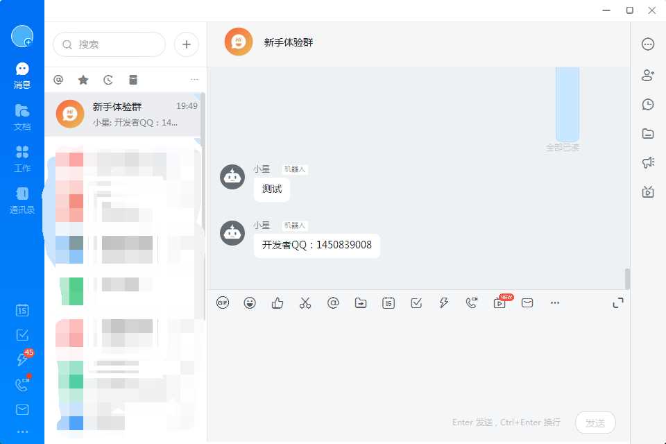图片[2] - 发消息给钉钉机器人网源码 - Hope`Chen资源网