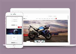 关于摩托车改装车行网站模板 - Hope`Chen资源网