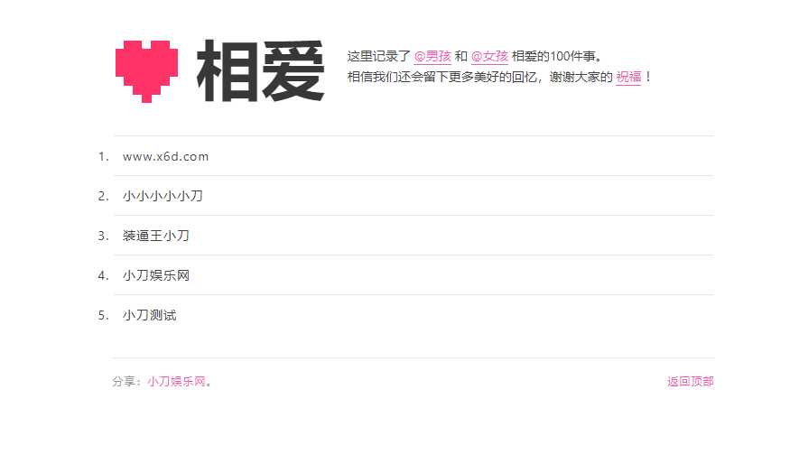 图片[2] - Typecho模板相爱100件事 - Hope`Chen资源网