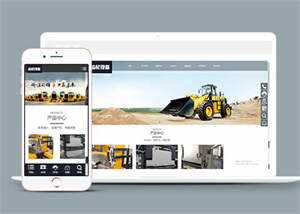 齿轮减速机设备类网站前端模板下载 - Hope`Chen资源网