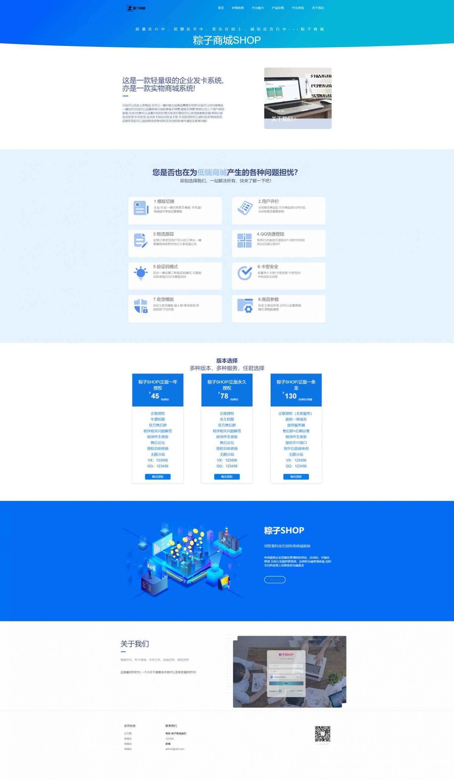 粽子实物商城官网展示源码 - Hope`Chen资源网