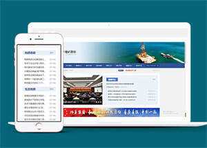 地质勘察新闻资讯网站前端模板 - Hope`Chen资源网