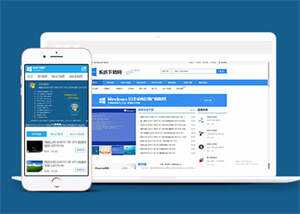 Windows软件下载类网站前端模板 - Hope`Chen资源网